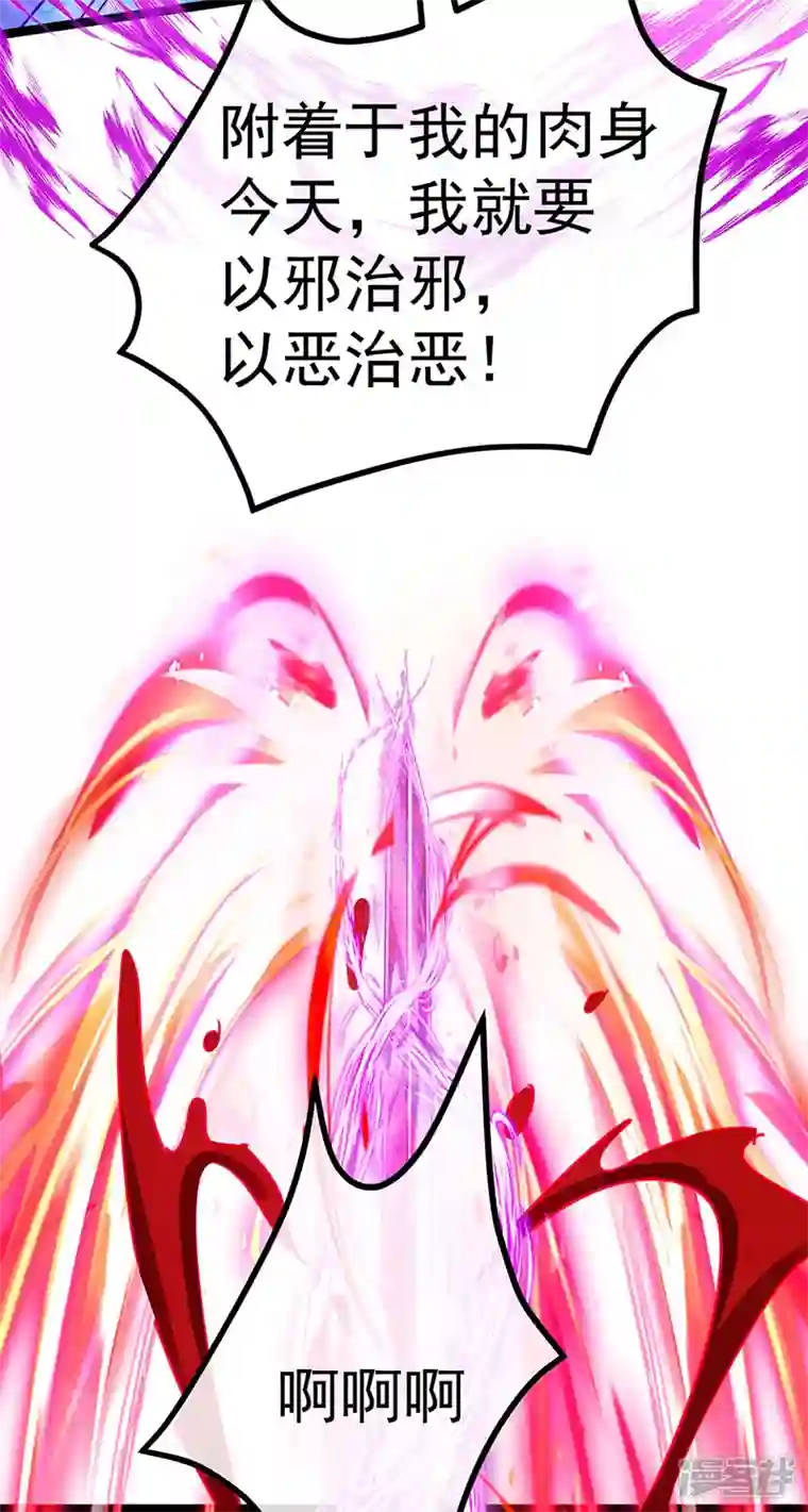 军火女凰第101话 双重变身冰血奇媛