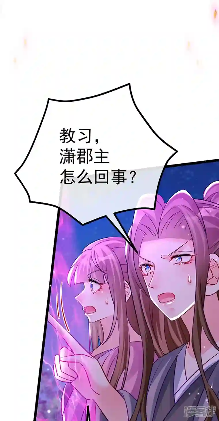 军火女凰第101话 双重变身冰血奇媛