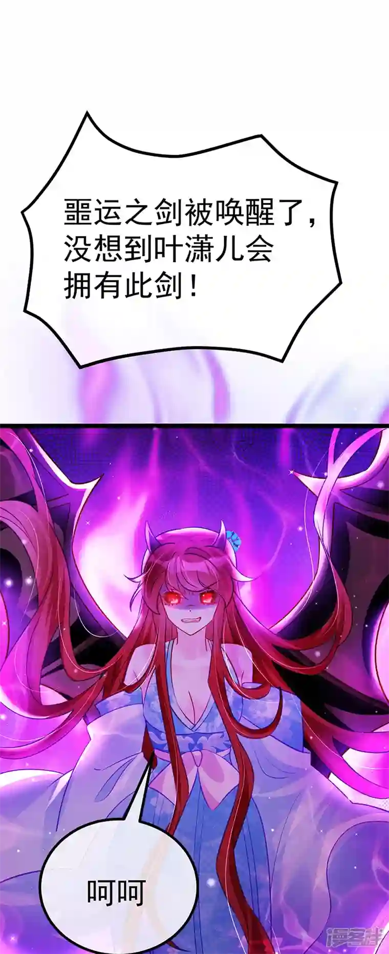 军火女凰第101话 双重变身冰血奇媛