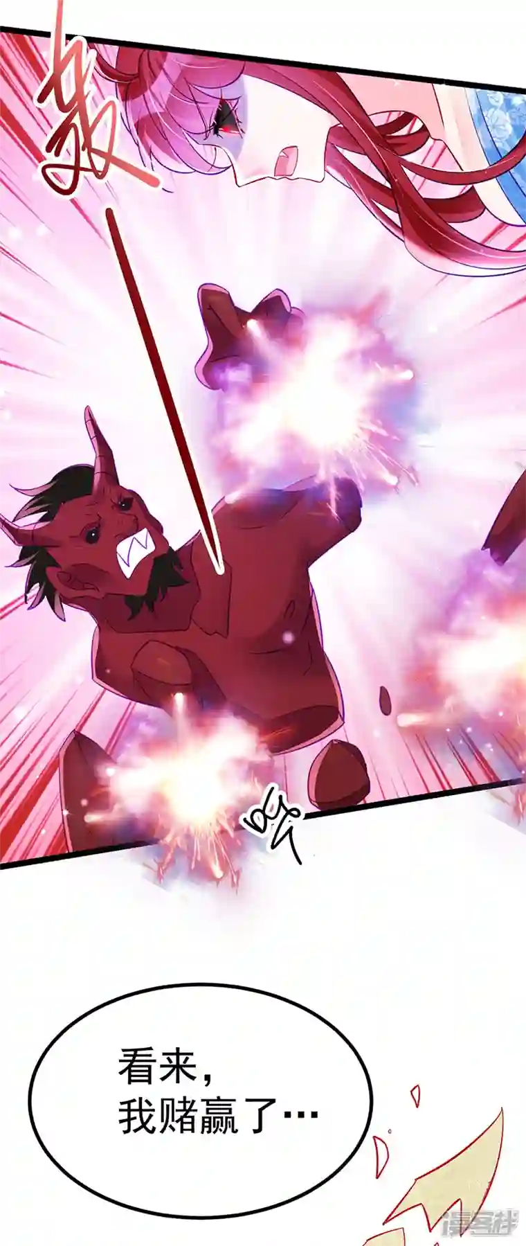 军火女凰第101话 双重变身冰血奇媛