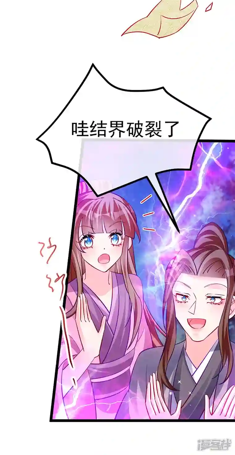 军火女凰第101话 双重变身冰血奇媛