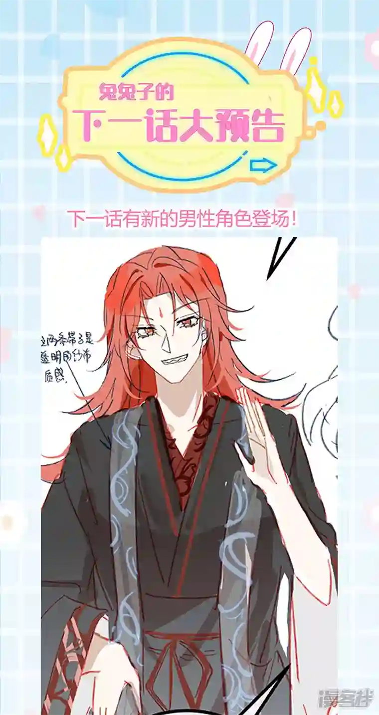 军火女凰第101话 双重变身冰血奇媛