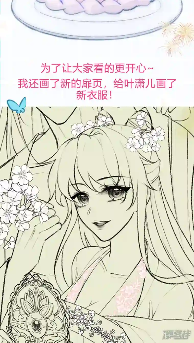 军火女凰第101话 双重变身冰血奇媛