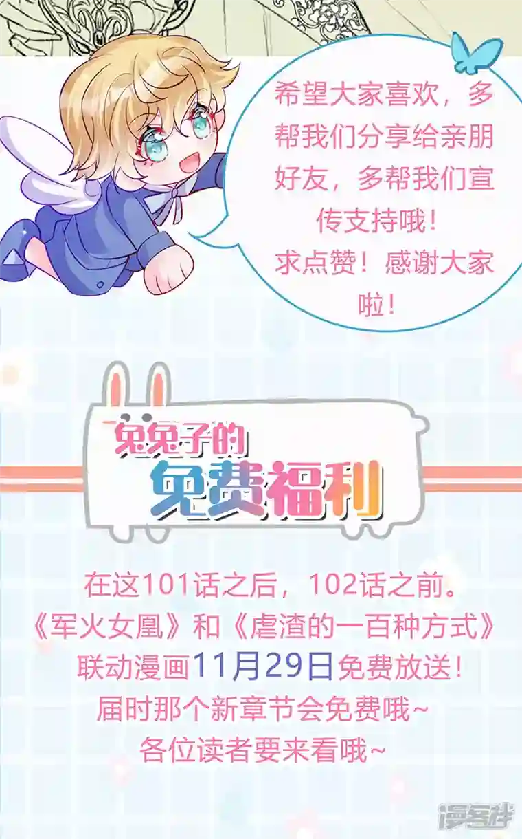 军火女凰第101话 双重变身冰血奇媛