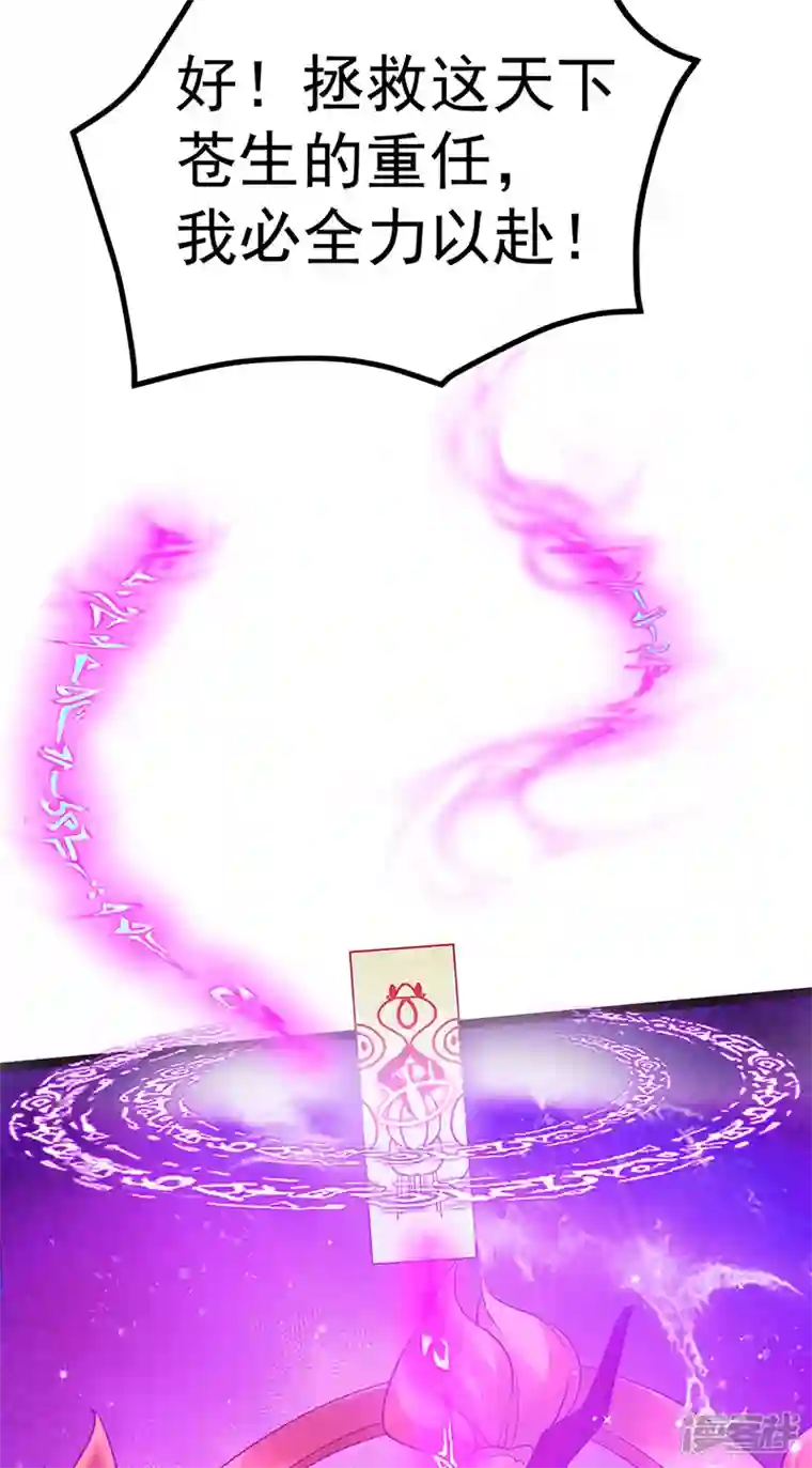 军火女凰第101话 双重变身冰血奇媛