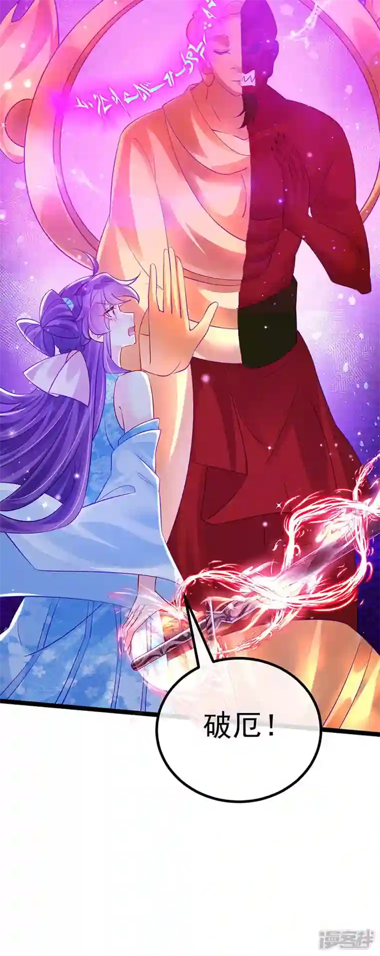 军火女凰第101话 双重变身冰血奇媛