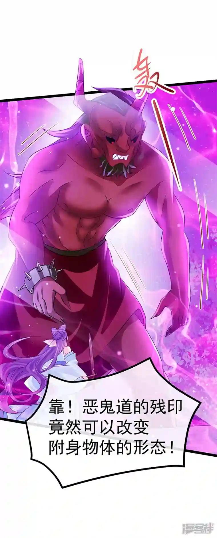 军火女凰第101话 双重变身冰血奇媛