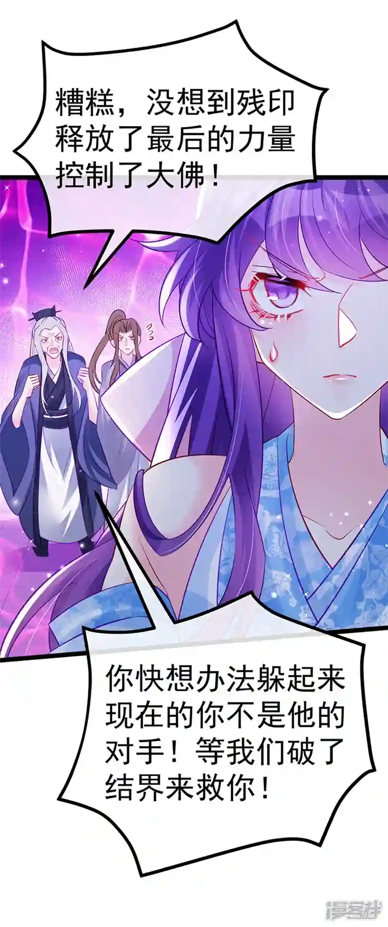 军火女凰第101话 双重变身冰血奇媛