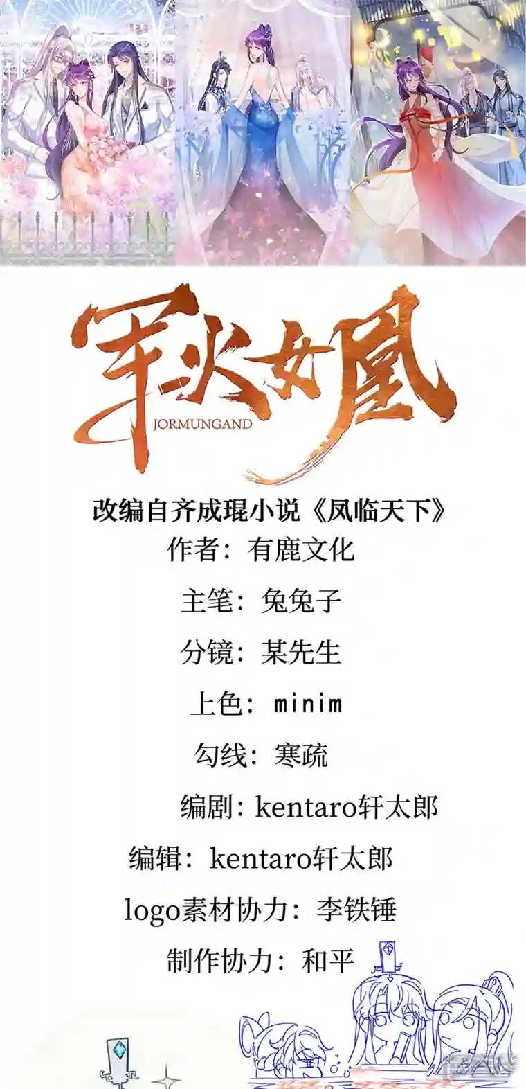 军火女凰破百免费联动福利来啦！