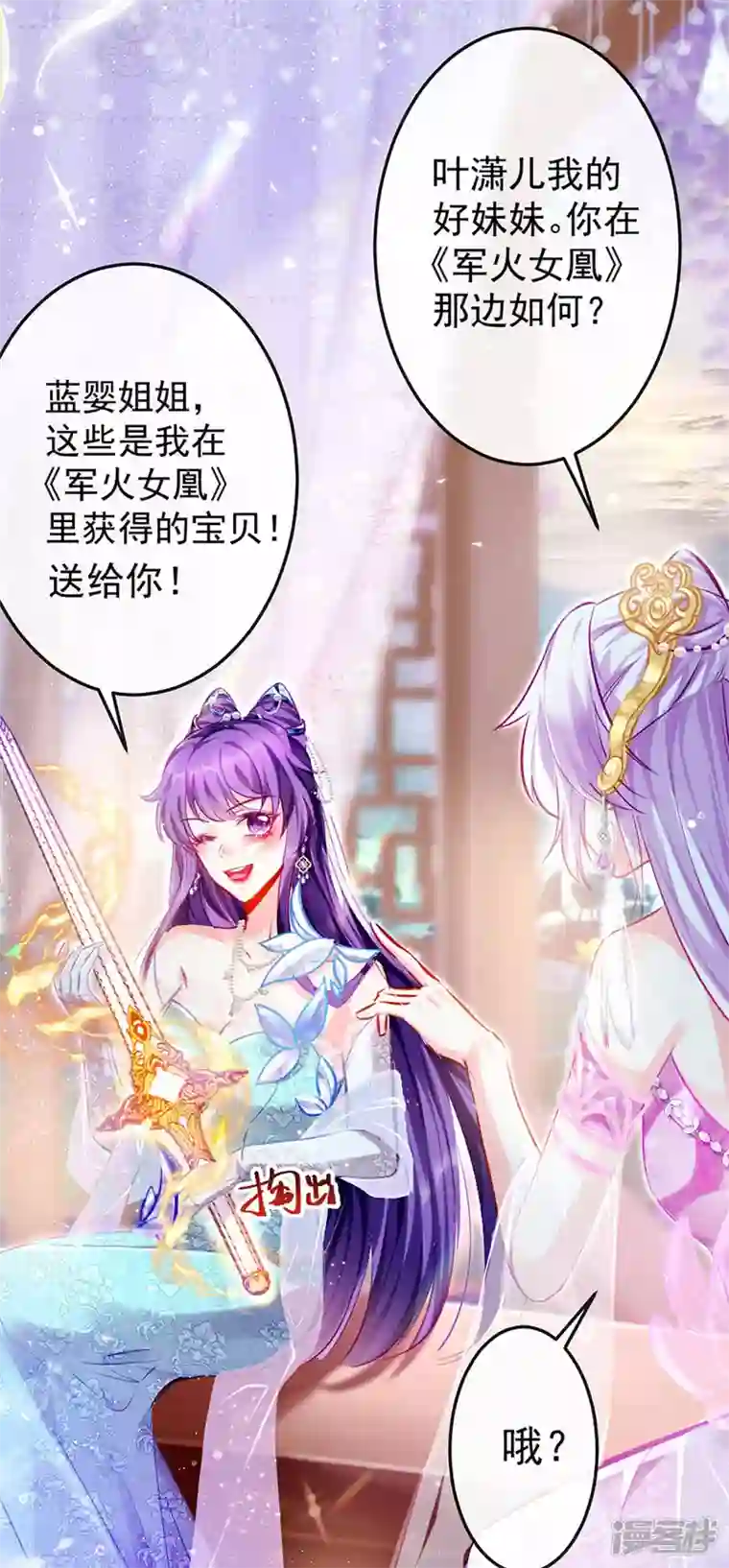 军火女凰破百免费联动福利来啦！