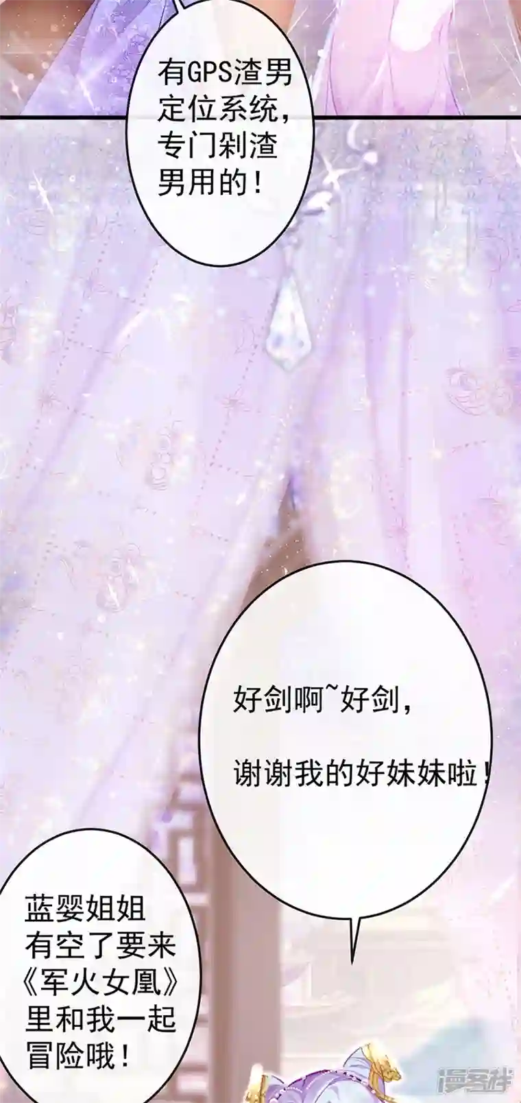 军火女凰破百免费联动福利来啦！