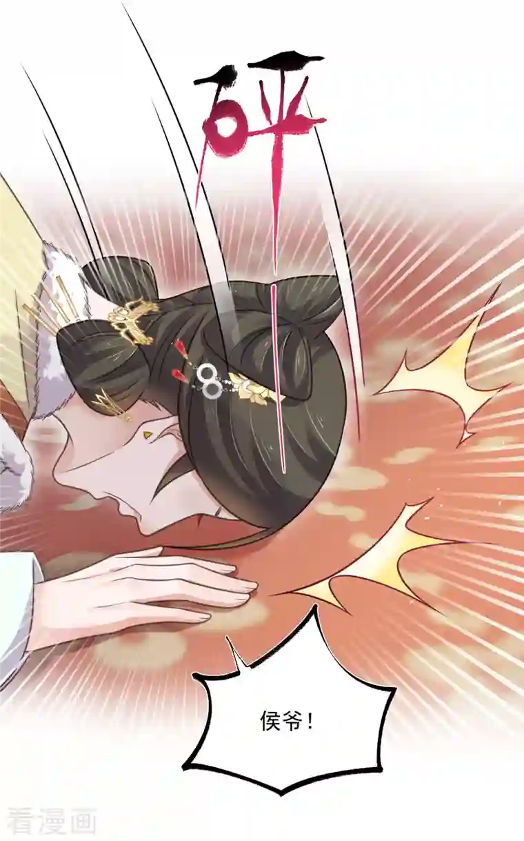 黑莲花学习手册第46话 老虎不发威当我是喵咪么