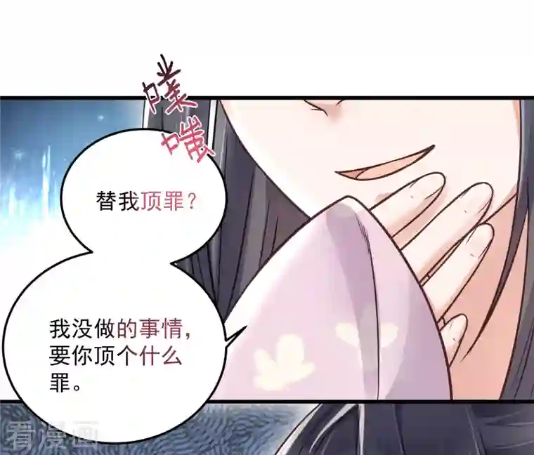 黑莲花学习手册第46话 老虎不发威当我是喵咪么