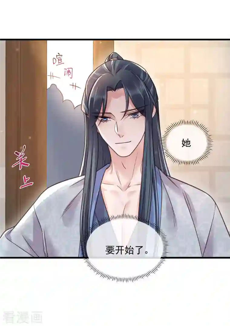 黑莲花学习手册第46话 老虎不发威当我是喵咪么