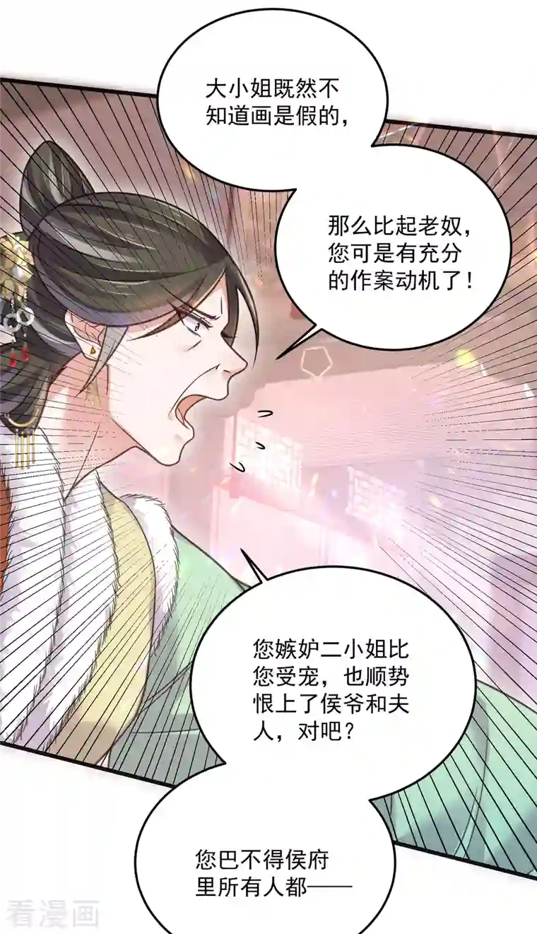 黑莲花学习手册第46话 老虎不发威当我是喵咪么