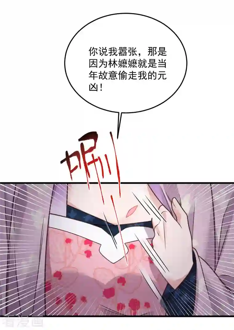 黑莲花学习手册第46话 老虎不发威当我是喵咪么