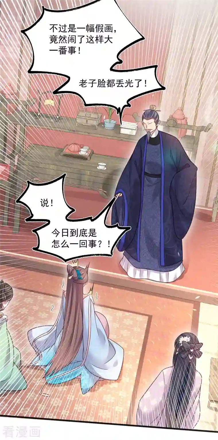 黑莲花学习手册第46话 老虎不发威当我是喵咪么