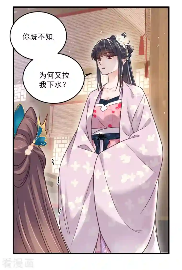 黑莲花学习手册第46话 老虎不发威当我是喵咪么