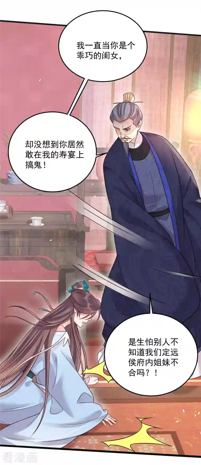 黑莲花学习手册第46话 老虎不发威当我是喵咪么