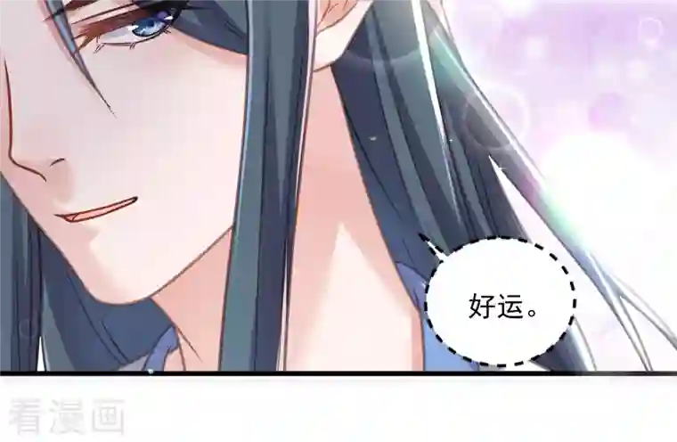 黑莲花学习手册第47话 当反派可是有风险的