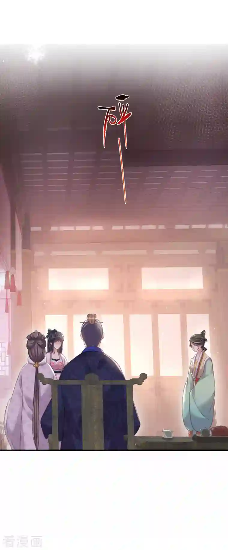 黑莲花学习手册第47话 当反派可是有风险的