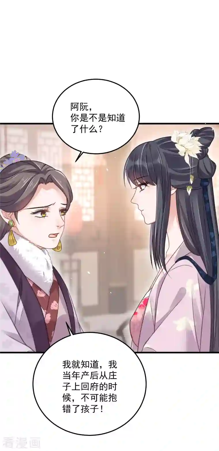 黑莲花学习手册第47话 当反派可是有风险的