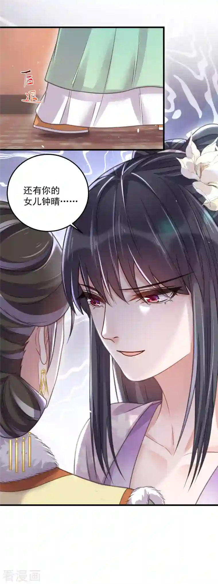 黑莲花学习手册第47话 当反派可是有风险的