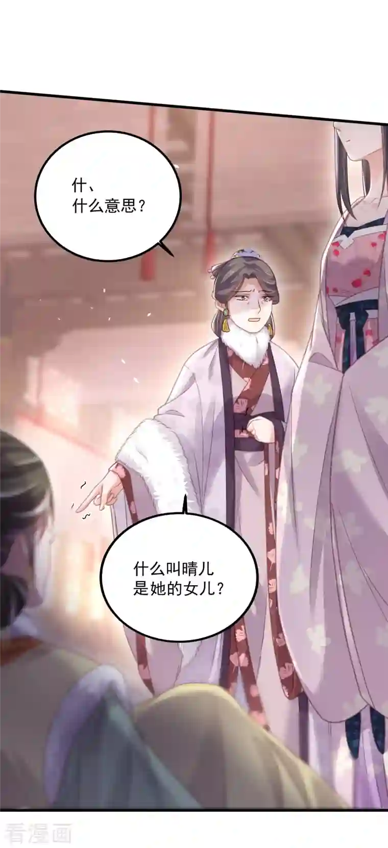 黑莲花学习手册第47话 当反派可是有风险的