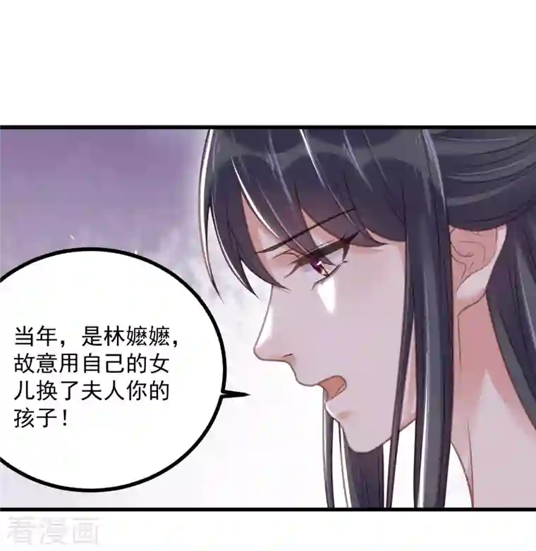 黑莲花学习手册第47话 当反派可是有风险的