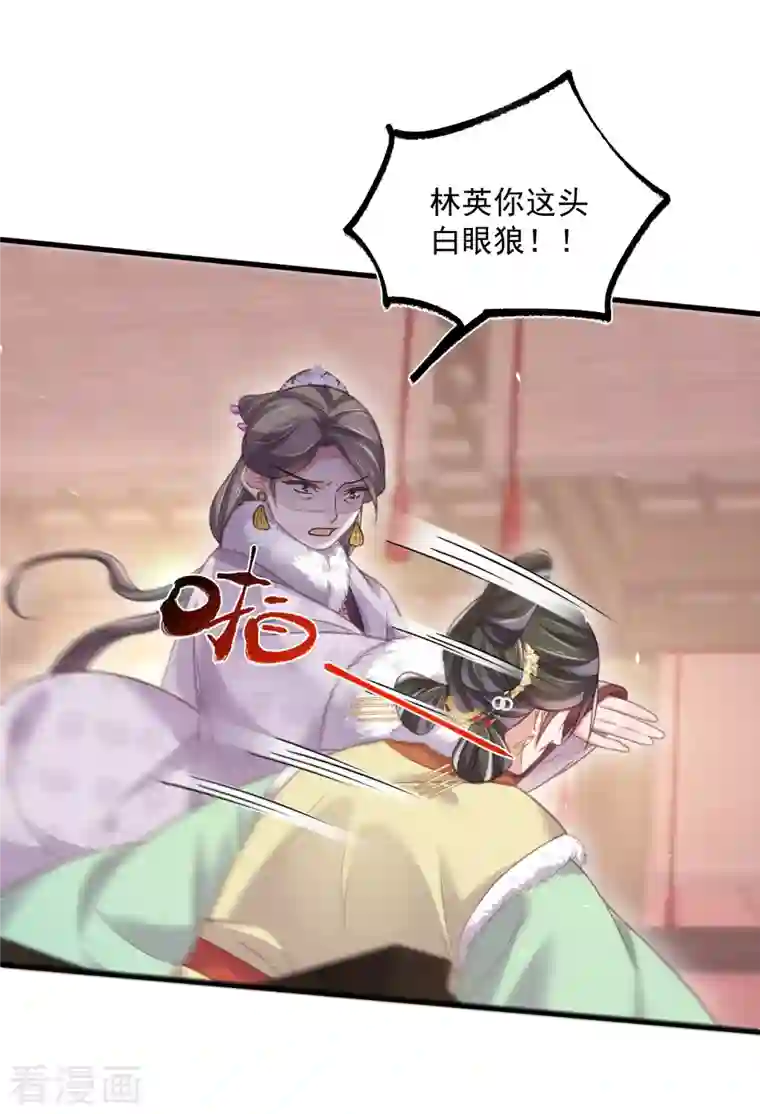 黑莲花学习手册第47话 当反派可是有风险的