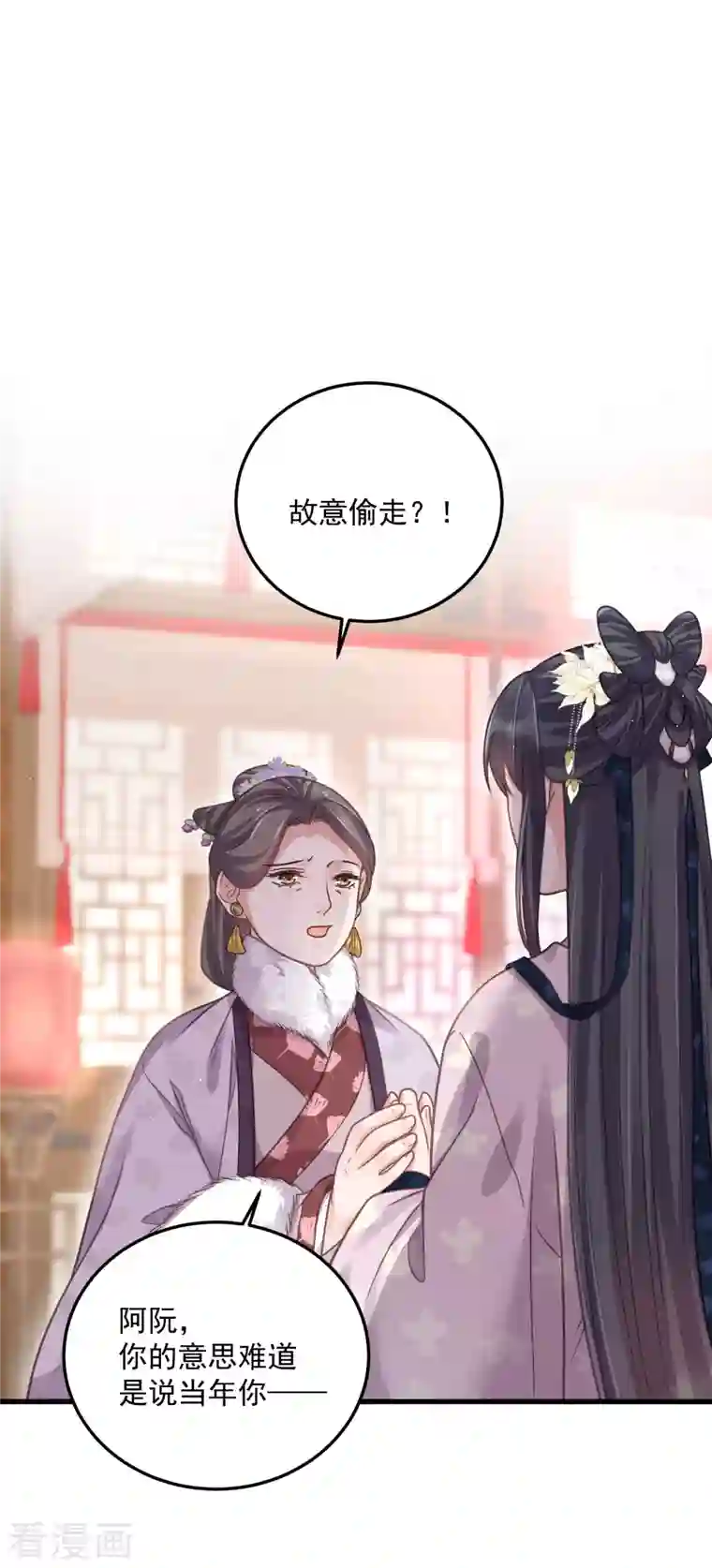 黑莲花学习手册第47话 当反派可是有风险的