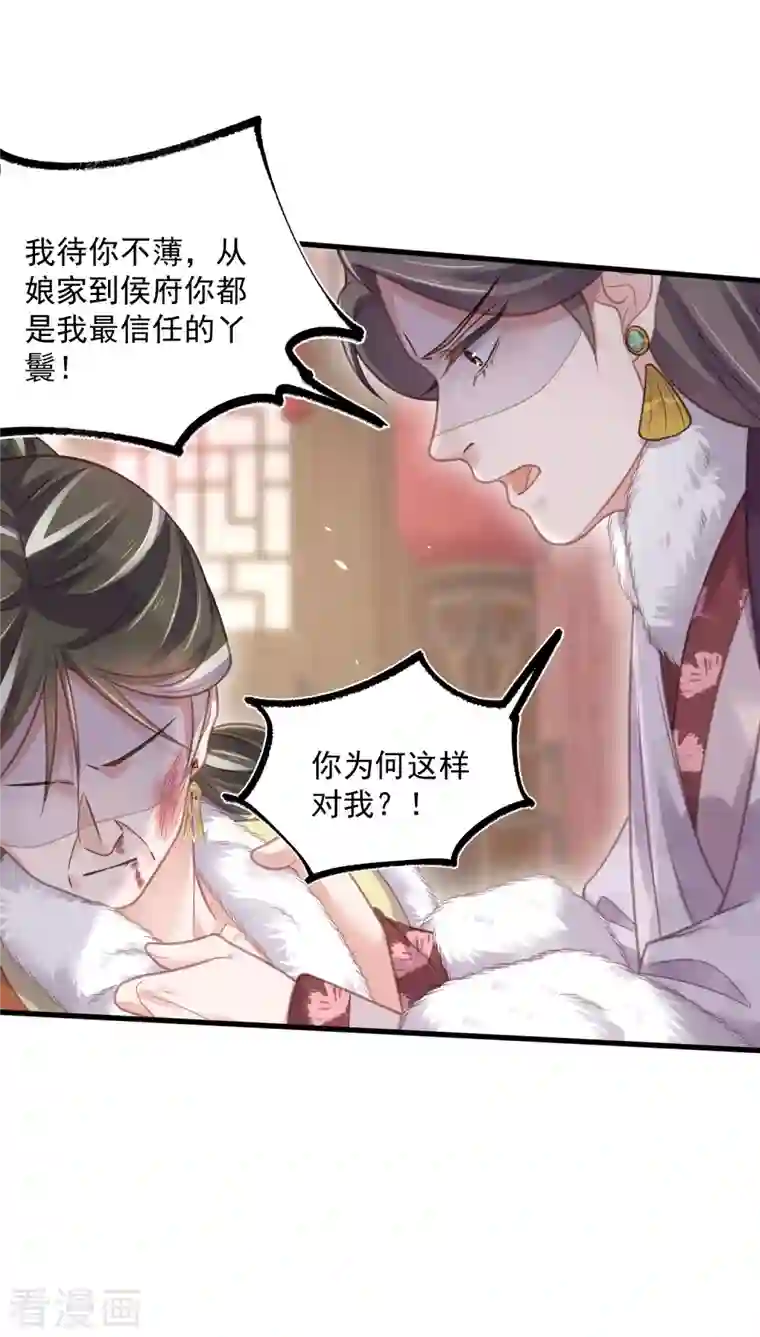 黑莲花学习手册第47话 当反派可是有风险的