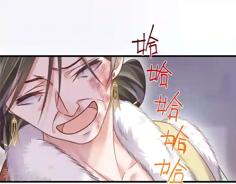 黑莲花学习手册第47话 当反派可是有风险的