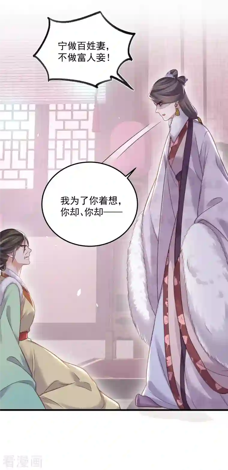 黑莲花学习手册第47话 当反派可是有风险的