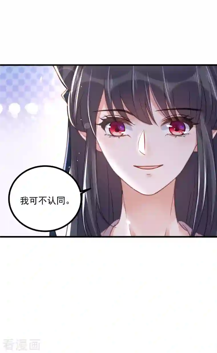 黑莲花学习手册第47话 当反派可是有风险的