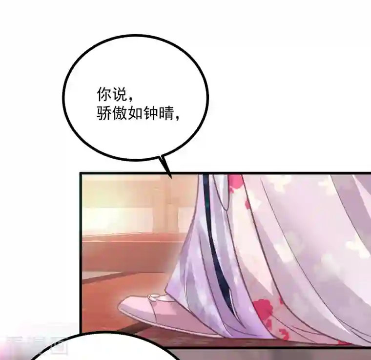 黑莲花学习手册第47话 当反派可是有风险的