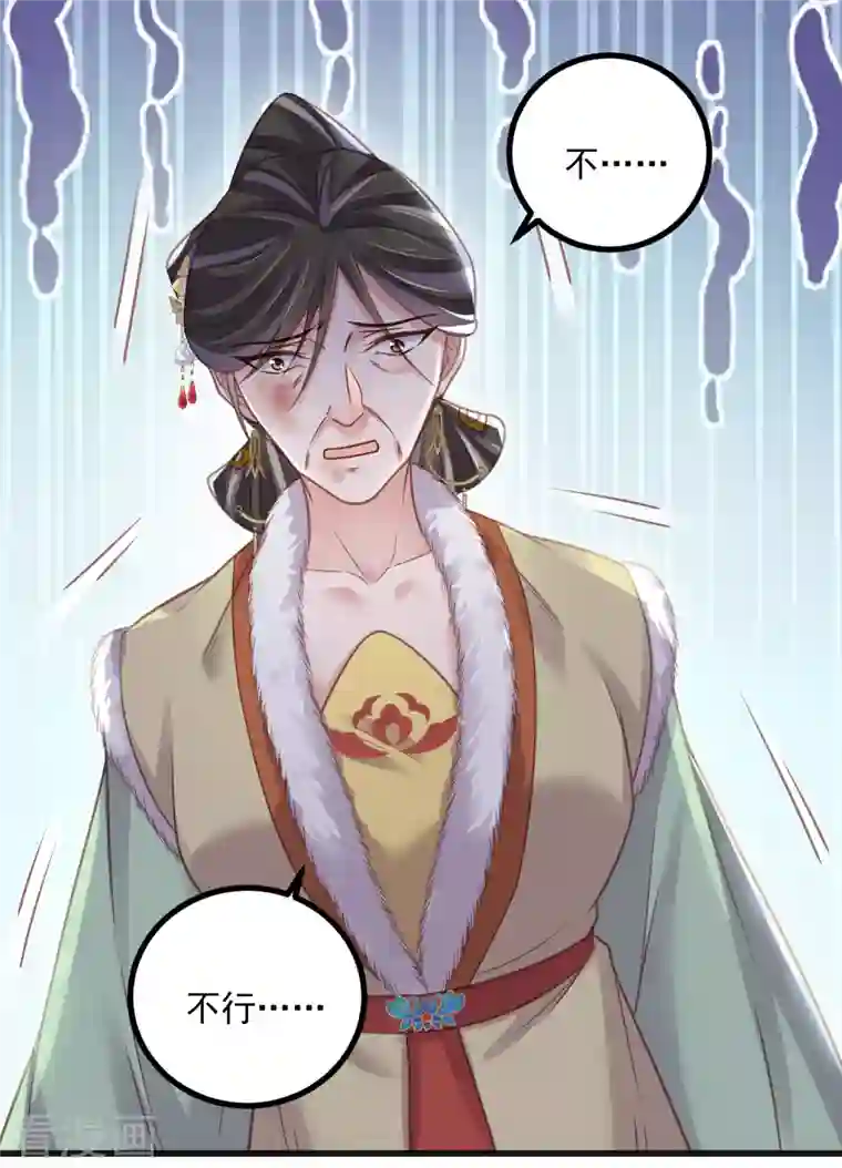 黑莲花学习手册第47话 当反派可是有风险的