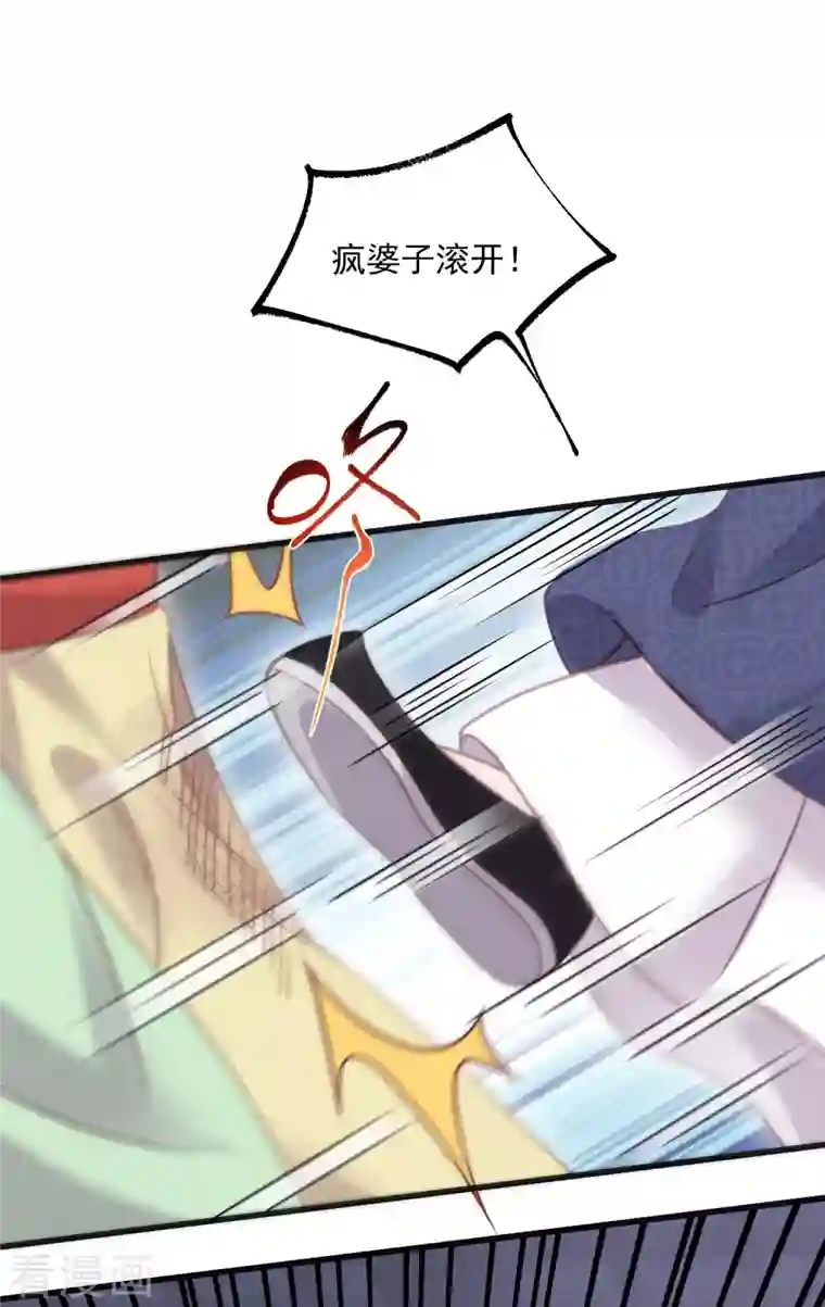 黑莲花学习手册第47话 当反派可是有风险的