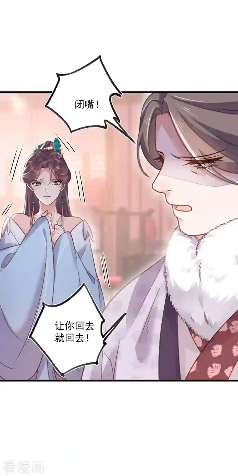 黑莲花学习手册第47话 当反派可是有风险的