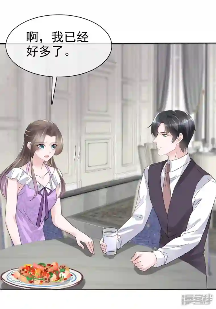 逆袭归来：我的废柴老婆第48话 吃瓜群众上线