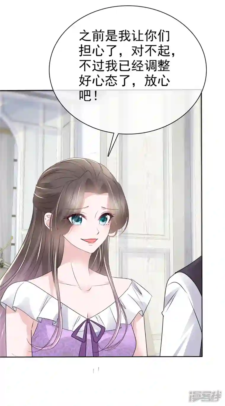 逆袭归来：我的废柴老婆第48话 吃瓜群众上线