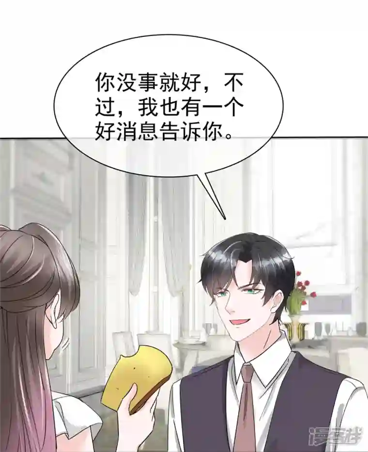 逆袭归来：我的废柴老婆第48话 吃瓜群众上线