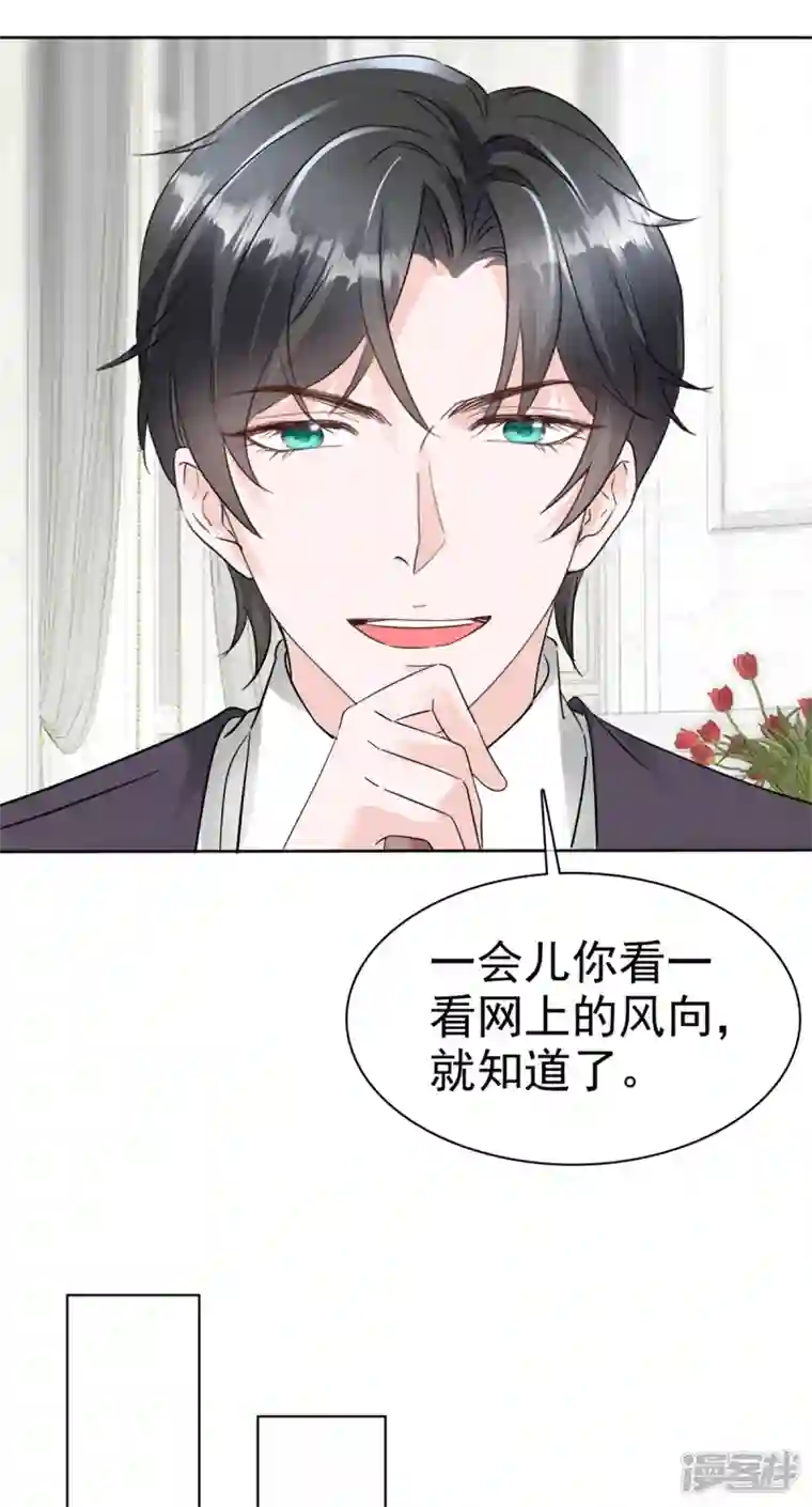 逆袭归来：我的废柴老婆第48话 吃瓜群众上线