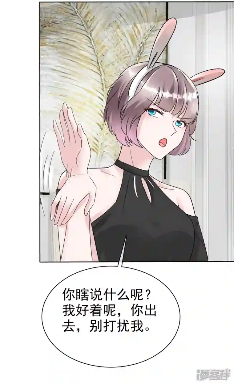 逆袭归来：我的废柴老婆第48话 吃瓜群众上线