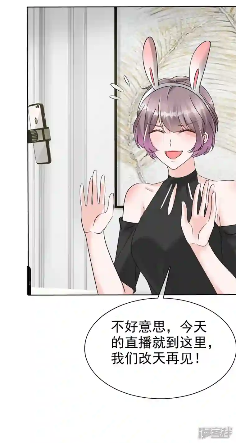 逆袭归来：我的废柴老婆第48话 吃瓜群众上线