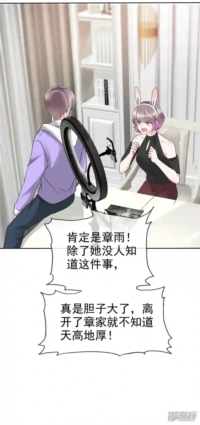 逆袭归来：我的废柴老婆第48话 吃瓜群众上线