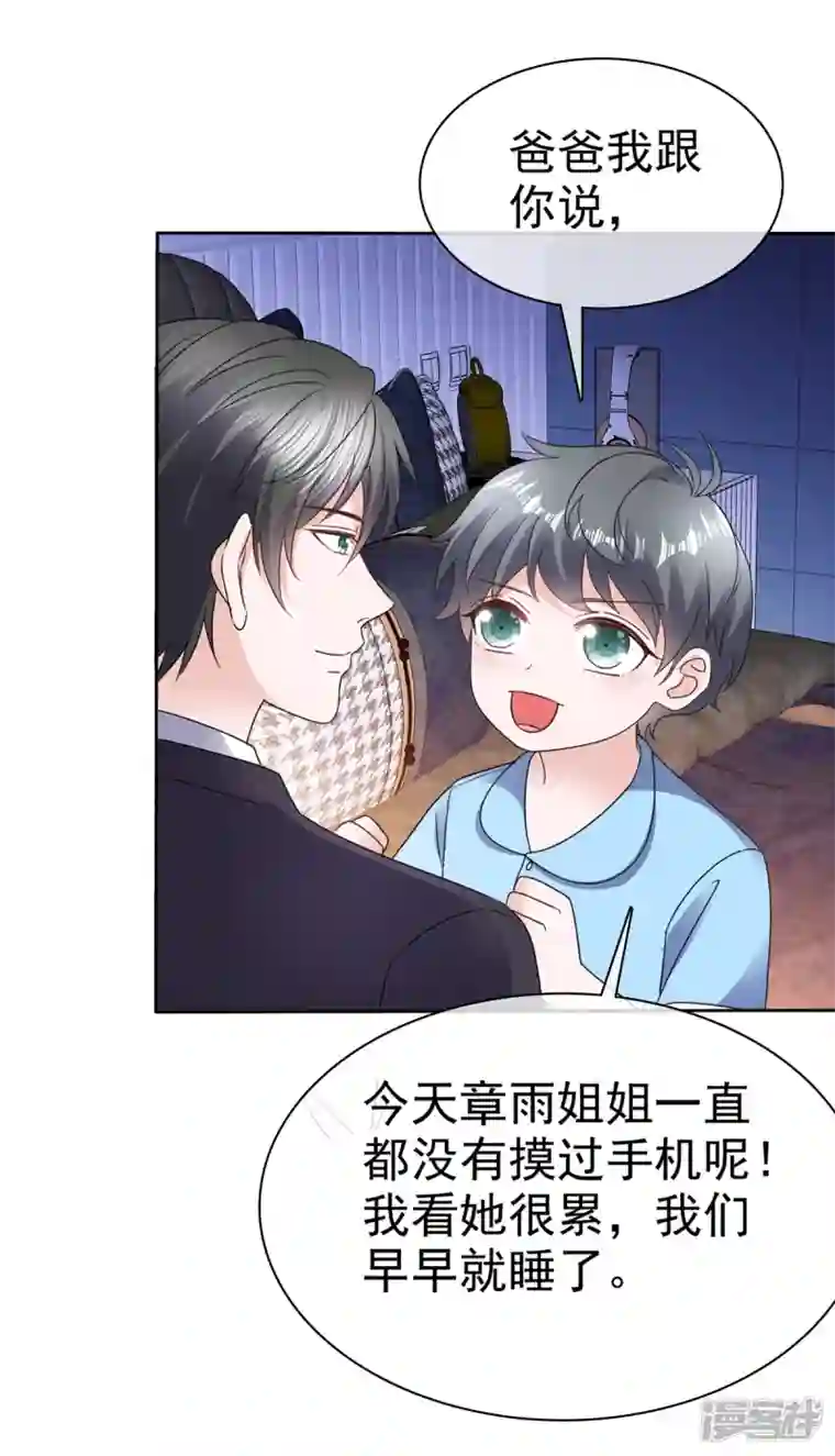 逆袭归来：我的废柴老婆第48话 吃瓜群众上线