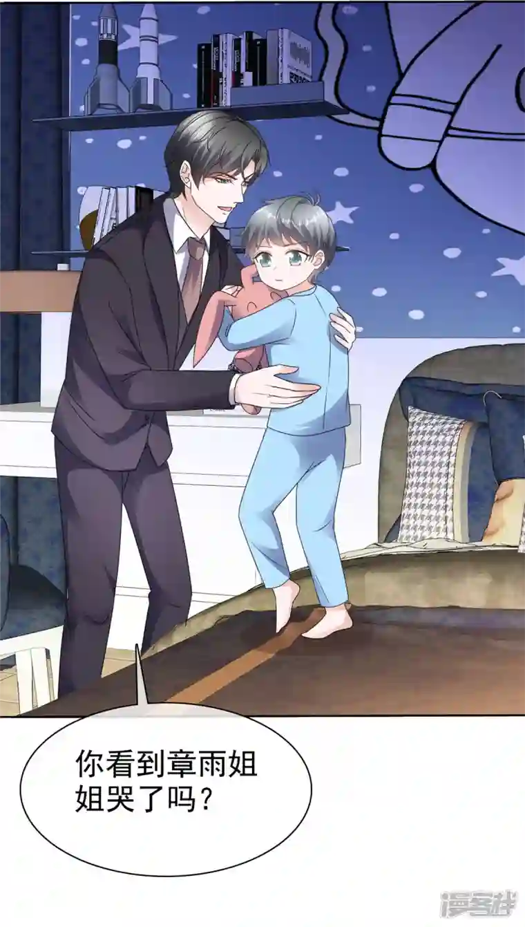 逆袭归来：我的废柴老婆第48话 吃瓜群众上线