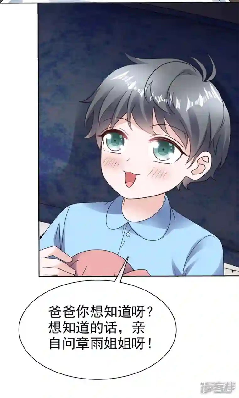 逆袭归来：我的废柴老婆第48话 吃瓜群众上线