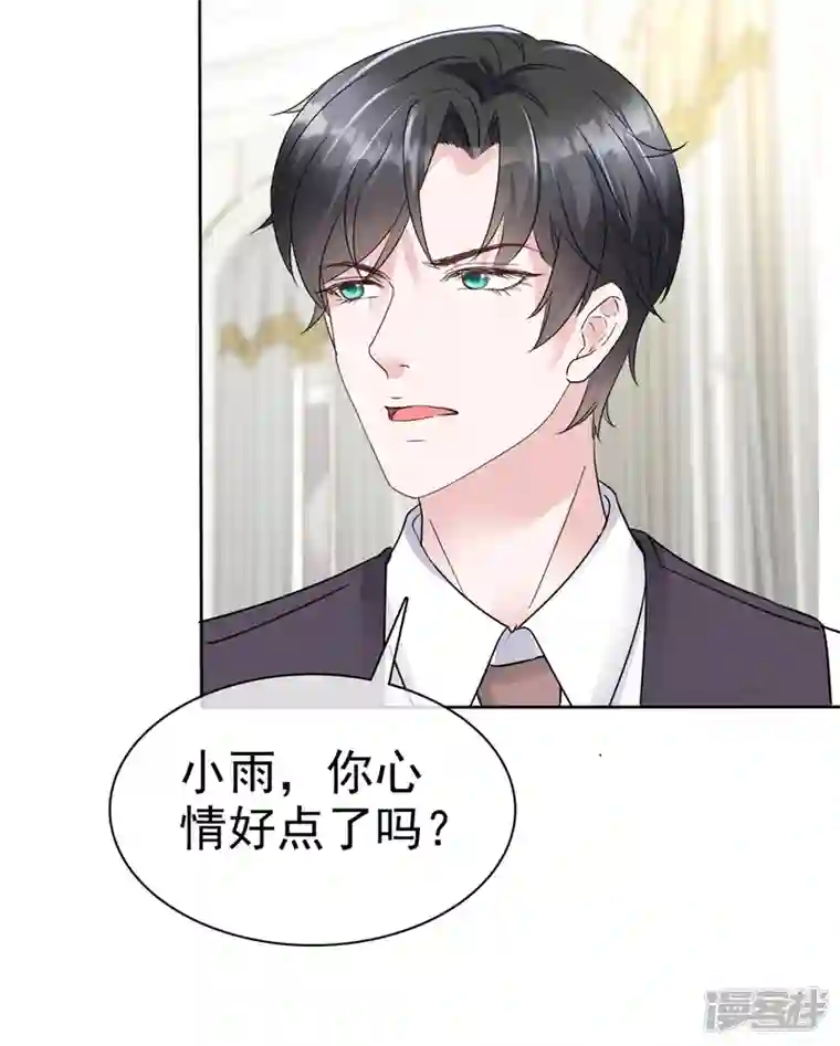 逆袭归来：我的废柴老婆第48话 吃瓜群众上线